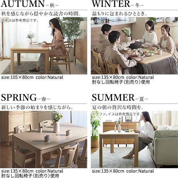 パワフルヒーター高さ調節機能付きダイニングこたつ-アコード 90x60cm 本体のみ SAI 彩 長方形 ダイニングテーブル ハイタイプ 継ぎ脚 ナチュラル ブラウンの画像