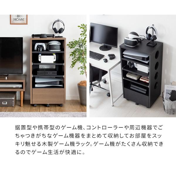 ゲーム機ラック デザイナーズゲームラック プレステ5収納 Switch収納 引き出し キャスター付き REGABO レガボ GRK-002 | 宮武製作所 | 07