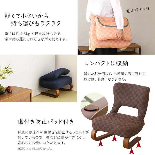 正座椅子 葵 3段階リクライニング付き | ホームテイスト | 14