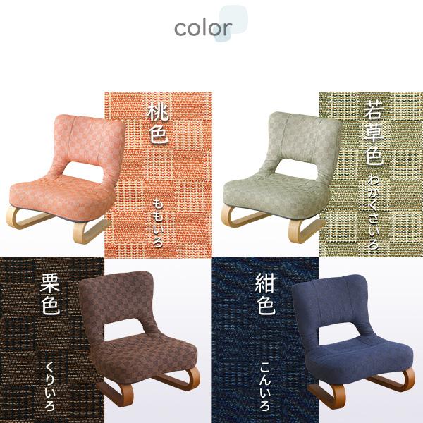 正座椅子 葵 3段階リクライニング付き | ホームテイスト | 06