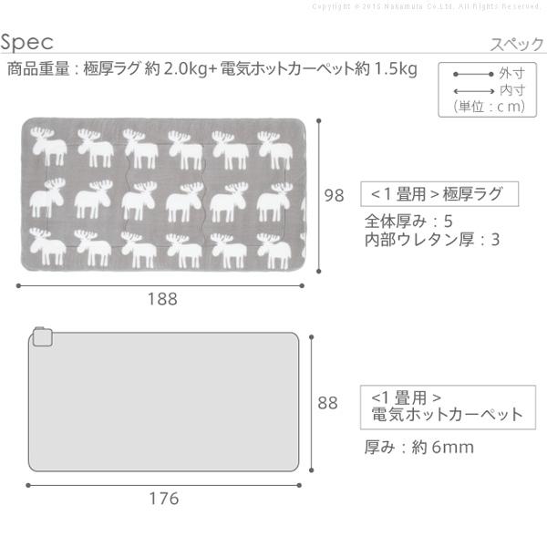 ホットカーペット カバー ふかふか極厚ラグ-ミューク 1畳 188x98cm