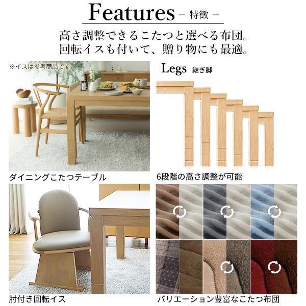 パワフルヒーター-6段階に高さ調節できるダイニングこたつ-スクット105x80cm 4点セット(こたつ+掛布団+肘付き回転椅子2脚) SAI 彩 長方形 ダイニングテーブルの画像
