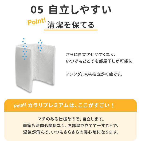 敷き布団 敷布団 セミダブル フトンマットレスという、睡眠革命。 karari PREMIUM カラリプレミアム セミダブル SD | MUSTBUY | 09