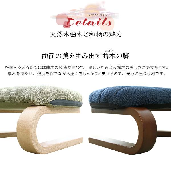正座椅子 茜 天然木 完成品 腰・膝に優しい | ホームテイスト | 11
