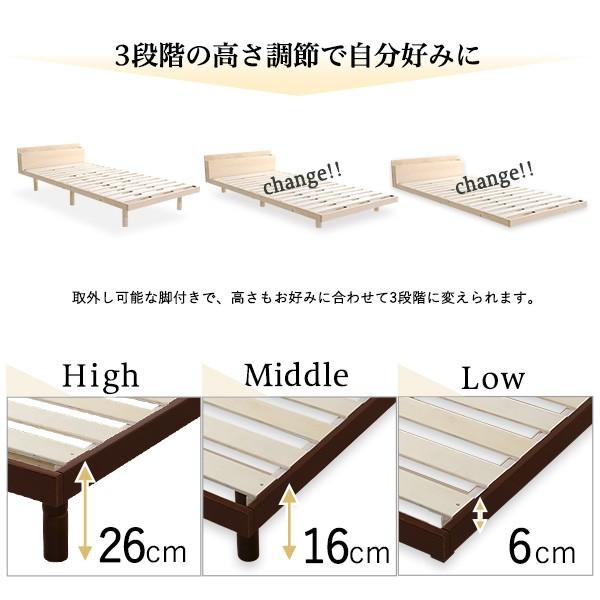 ホームテイスト（HOME taste） ベッド 宮セットパイン材高さ3段階調整