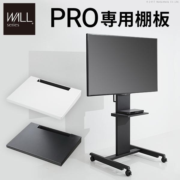 【専用出品】EQUALS テレビスタンド EQUALS（イコールズ） WALLインテリアテレビスタンドPRO専用 棚板