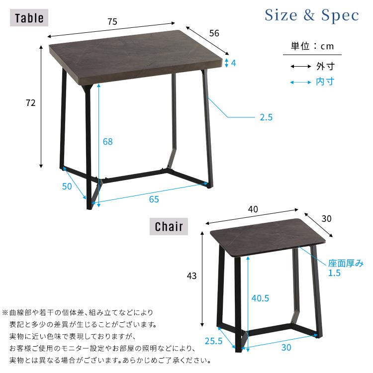 大理石調ダイニング3点セット テーブル幅75cm | ホームテイスト | 03