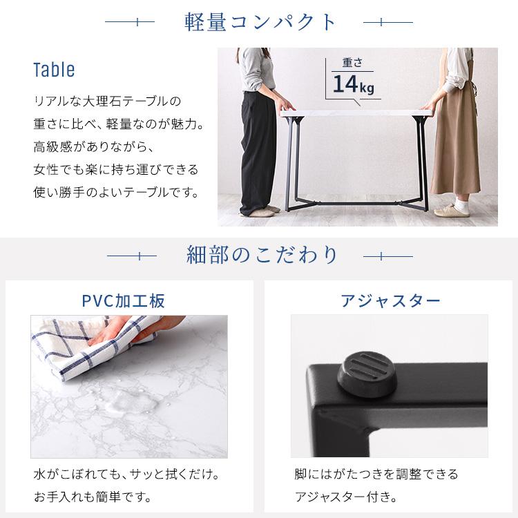 大理石調ダイニング5点セット テーブル幅108cm | ホームテイスト | 10