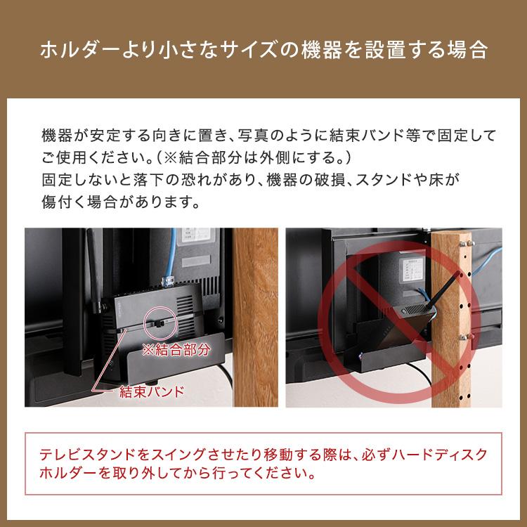 テレビスタンド 木目が美しい八角壁寄せテレビスタンドロータイプ 専用ハードディスクホルダーセット OCTA grano | ホームテイスト | 13