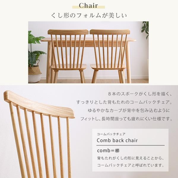 ダイニング4点セット 120cm幅 | ホームテイスト | 07