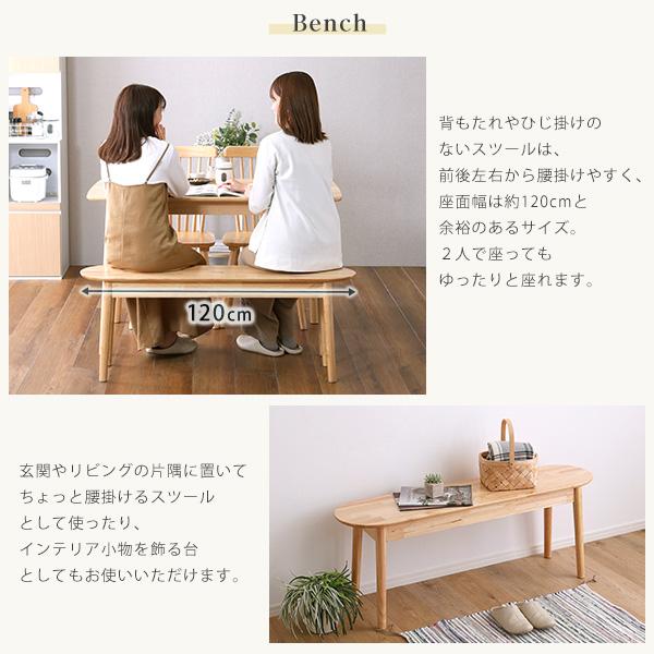 ダイニング4点セット 120cm幅 | ホームテイスト | 09