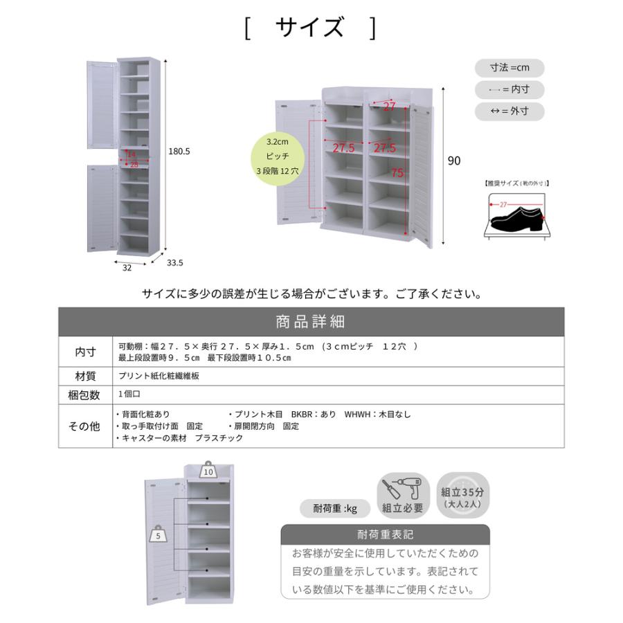 JK-PLAN（ジェイケイ・プラン） シューズボックス スリム 玄関収納