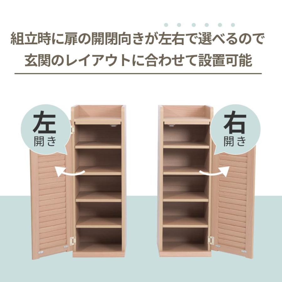 JK-PLAN（ジェイケイ・プラン） シューズボックス スリム 玄関収納