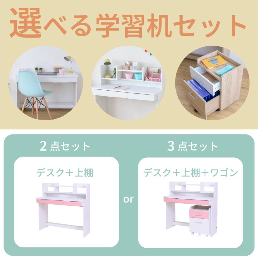 JK-PLAN（ジェイケイ・プラン） デスク+上棚+ワゴン 学習机 シンプル