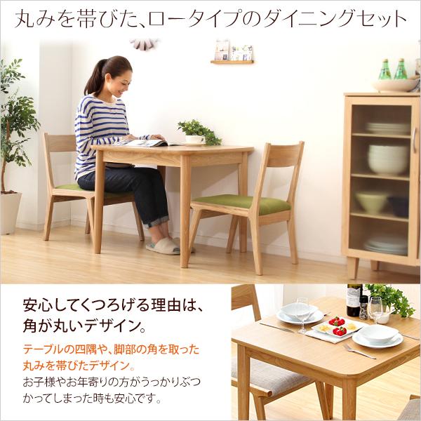 ダイニング3点セット（テーブル+チェア2脚）ナチュラルロータイプ 木製 