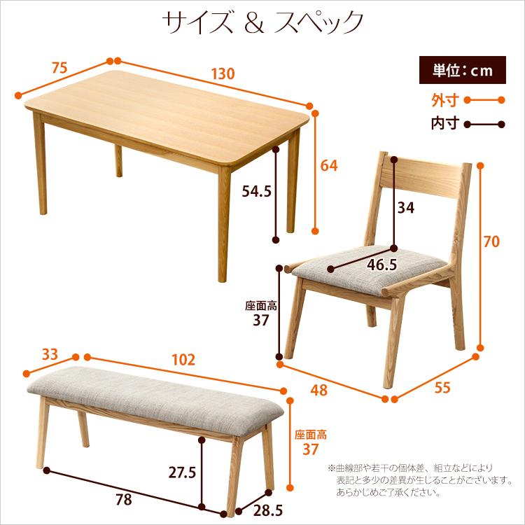 ダイニング4点セット（テーブル+チェア2脚+ベンチ）ナチュラルロータイプ　木製アッシュ材｜Risum-リスム-_1