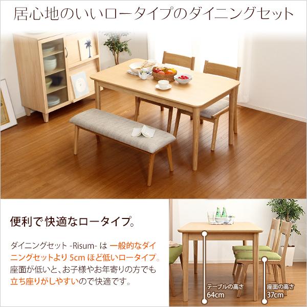 ダイニング4点セット（テーブル+チェア2脚+ベンチ）ナチュラルロータイプ　木製アッシュ材｜Risum-リスム-_3