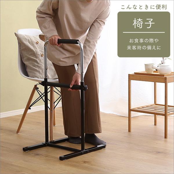 立ち上がり補助手すり 2個セット 4段階高さ調節 : プレプレ - 通販