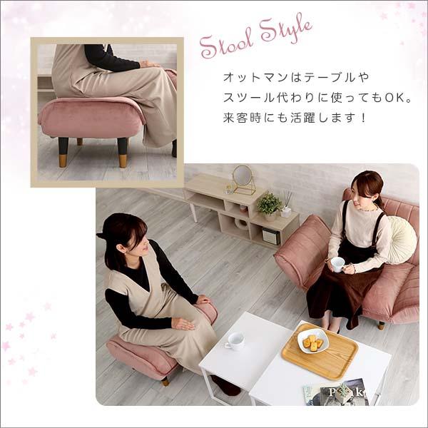 大人かわいいインテリア ベロアカウチソファ 1人掛け オットマン【Chammy】 ベロアカウチソファ 1人掛け + オットマン セット【Chammy -チャミー