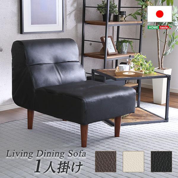 期間限定３０％ＯＦＦ！ PVCレザー リビングダイニング シングルソファ