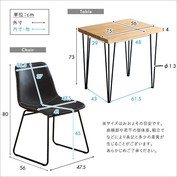 スクエアチェア2脚（同色） 75cm幅テーブル 3点セット SETH×Umbure | ホームテイスト | 07