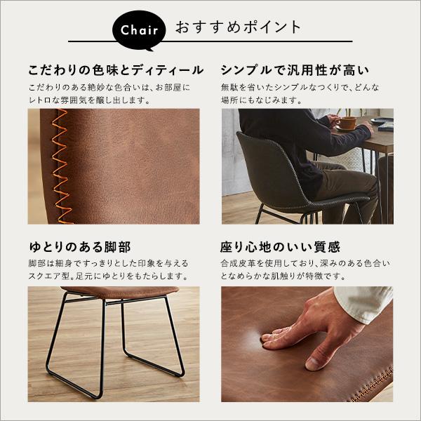 スクエアチェア2脚（同色） 75cm幅テーブル 3点セット SETH×Umbure | ホームテイスト | 12