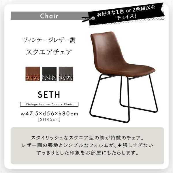 スクエアチェア4脚 110cm幅テーブル 5点セット SETH×Umbure | ホームテイスト | 16