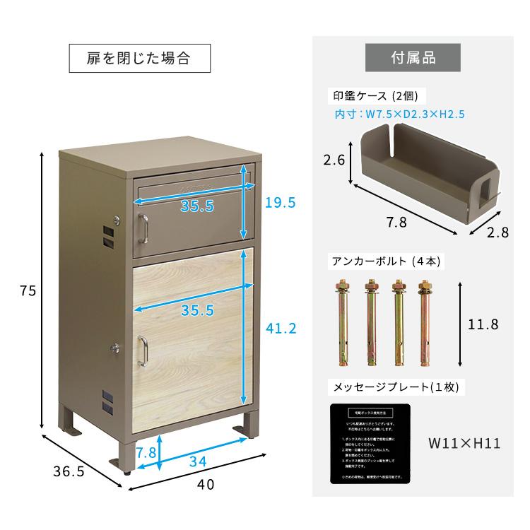 宅配ボックス ポスト付きスクエア型宅配ボックス 宅配2段タイプ |  | 03