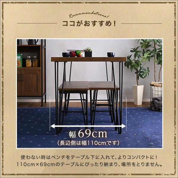 ヴィンテージダイニング4点セット テーブル＋椅子2脚+ベンチ1脚 | ホームテイスト | 09