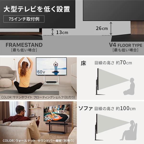 組立設置付き WALLインテリアテレビスタンド FRAMESTAND 32〜80v対応 フレームスタンド 壁寄せ ロータイプ 自立型 左右首振り 高さ調節 テレビ台 背面収納 耐震 | EQUALS | 10