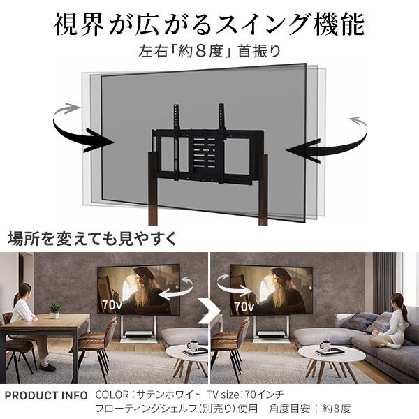 組立設置付き WALLインテリアテレビスタンド FRAMESTAND 32〜80v対応 フレームスタンド 壁寄せ ロータイプ 自立型 左右首振り 高さ調節 テレビ台 背面収納 耐震 | EQUALS | 07