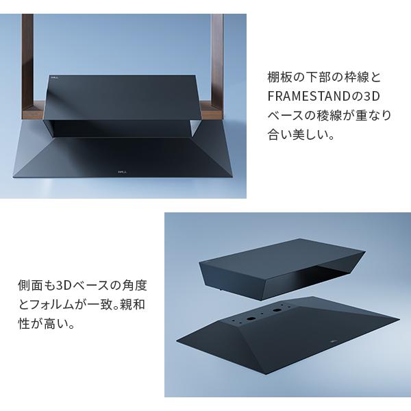 WALLインテリアテレビスタンド FRAMESTAND専用フローティングシェルフ 棚板 テレビスタンド PS5 プレステ5 PS4 スチール フレームスタンド 専用オプション | EQUALS | 04