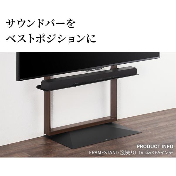 WALLインテリアテレビスタンド FRAMESTAND専用サウンドバー棚板 スチール WALLオプション フレームスタンド スピーカー用 シアターバー用 | EQUALS | 03