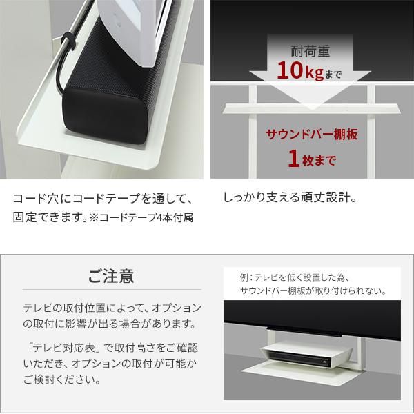 WALLインテリアテレビスタンド FRAMESTAND専用サウンドバー棚板 スチール WALLオプション フレームスタンド スピーカー用 シアターバー用 | EQUALS | 06