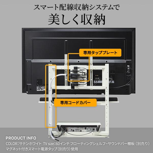WALLインテリアテレビスタンド FRAMESTAND 32〜80v対応 フレームスタンド 壁寄せ ロータイプ 自立型 左右首振り 高さ調節 テレビ台 背面収納 おしゃれ 耐震 | EQUALS | 12