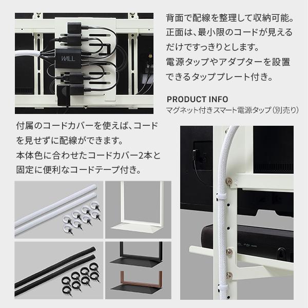 WALLインテリアテレビスタンド FRAMESTAND 32〜80v対応 フレームスタンド 壁寄せ ロータイプ 自立型 左右首振り 高さ調節 テレビ台 背面収納 おしゃれ 耐震 | EQUALS | 13