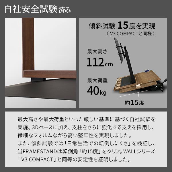 WALLインテリアテレビスタンド FRAMESTAND 32〜80v対応 フレームスタンド 壁寄せ ロータイプ 自立型 左右首振り 高さ調節 テレビ台 背面収納 おしゃれ 耐震 | EQUALS | 14