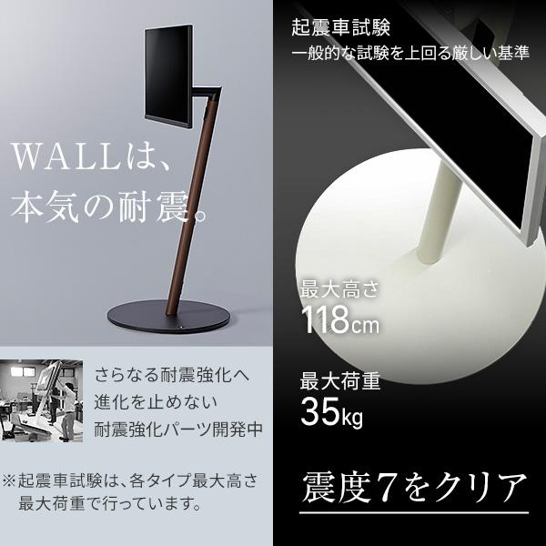 特別配送 WALLインテリアテレビスタンドA2 ラージタイプ 45〜80v対応 大型テレビ対応 自立型 キャスター付き フラット テレビ台 震度7耐震試験済 EQUALS イコールズ