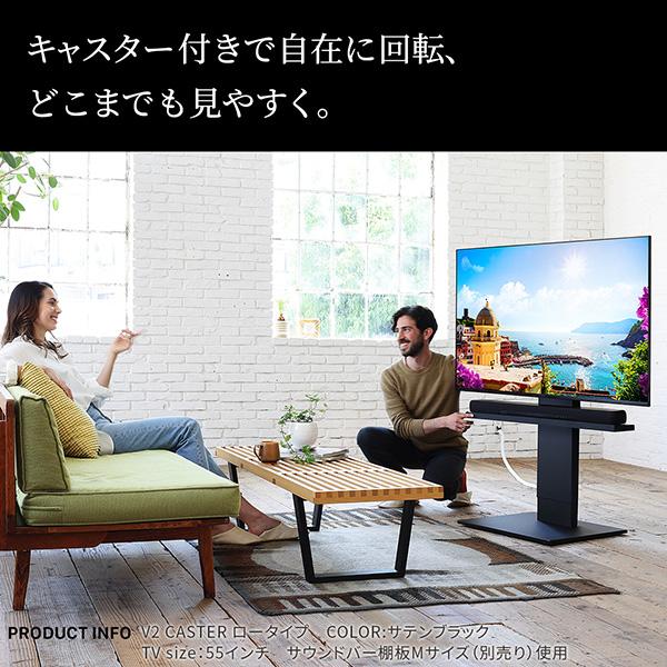 【送料込】WALL テレビスタンド V2 キャスター ロータイプ 32〜60型 EQUALS テレビ台 WALLインテリアテレビスタンド V2 CASTER ロー