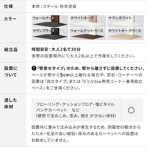 テレビ台 WALLインテリアテレビスタンドV3 SW SWING ハイタイプ 32〜80v対応 スウィング 角度調節 壁寄せテレビ台 極薄 ホワイト ブラック ウォールナット_24