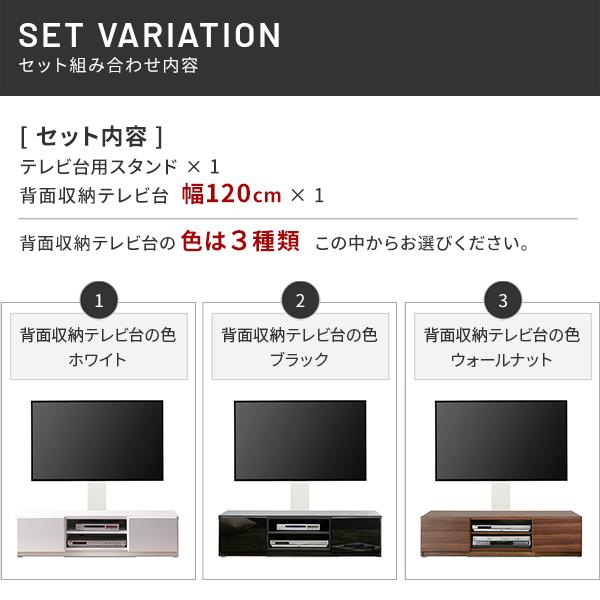 WALLインテリアテレビスタンド テレビ台用スタンド 背面収納テレビ台セット幅120cm 32〜65v対応 壁掛け風 壁寄せテレビ台 TVスタンド テレビボード ローボード | EQUALS | 14