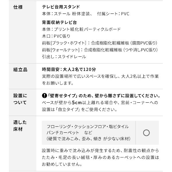 WALLインテリアテレビスタンド テレビ台用スタンド 背面収納テレビ台セット幅120cm 32〜65v対応 壁掛け風 壁寄せテレビ台 TVスタンド テレビボード ローボード | EQUALS | 18