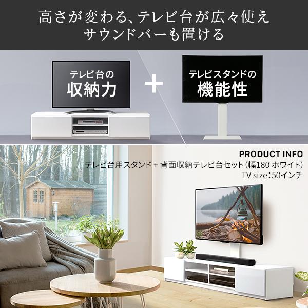 WALLインテリアテレビスタンド テレビ台用スタンド 背面収納テレビ台セット幅120cm 32〜65v対応 壁掛け風 壁寄せテレビ台 TVスタンド テレビボード ローボード | EQUALS | 02