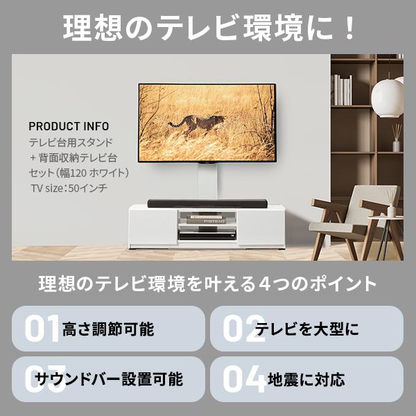 WALLインテリアテレビスタンド テレビ台用スタンド 背面収納テレビ台セット幅120cm 32〜65v対応 壁掛け風 壁寄せテレビ台 TVスタンド テレビボード ローボード | EQUALS | 04