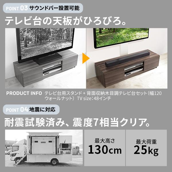 WALLインテリアテレビスタンド テレビ台用スタンド 背面収納テレビ台セット幅120cm 32〜65v対応 壁掛け風 壁寄せテレビ台 TVスタンド テレビボード ローボード | EQUALS | 08