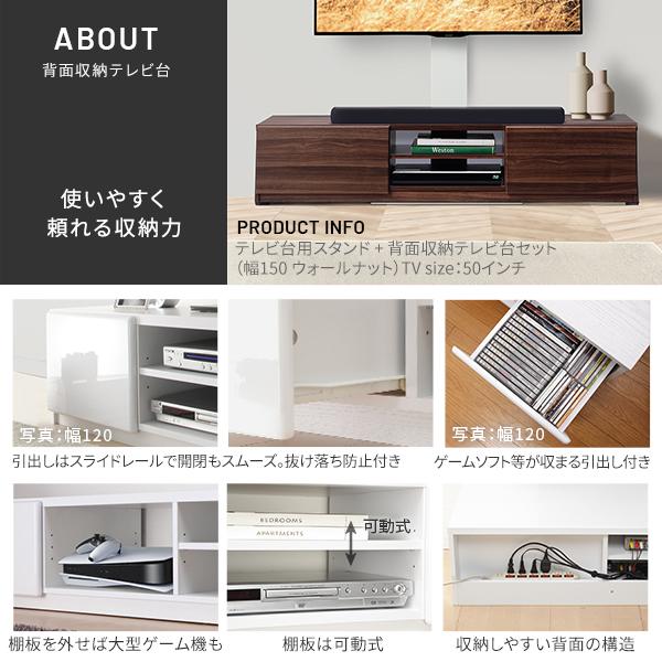 WALLインテリアテレビスタンド テレビ台用スタンド 背面収納テレビ台セット幅150cm 32〜65v対応 壁掛け風 壁寄せテレビ台 TVスタンド テレビボード ローボード | EQUALS | 10