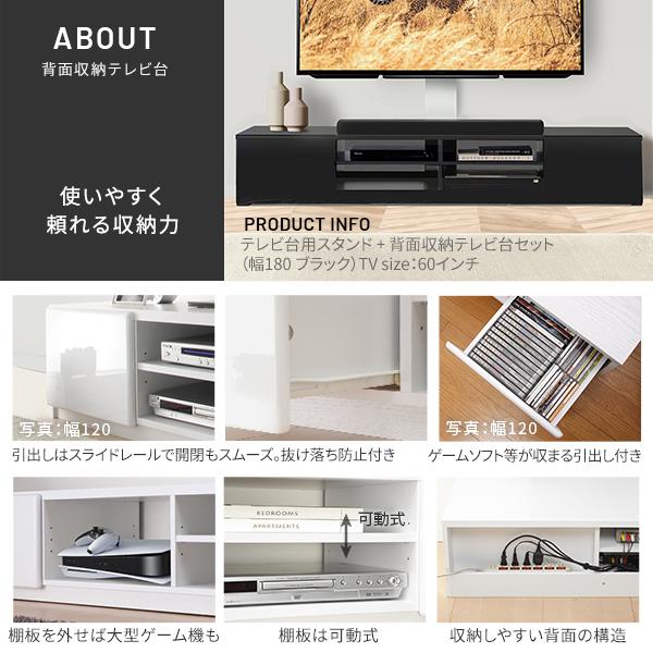 WALLインテリアテレビスタンド テレビ台用スタンド 背面収納テレビ台セット幅180cm 32〜65v対応 壁掛け風 壁寄せテレビ台 TVスタンド テレビボード ローボード | EQUALS | 10
