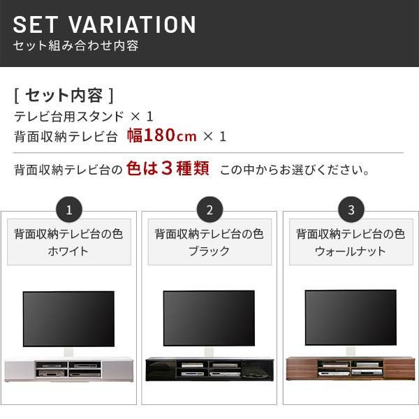WALLインテリアテレビスタンド テレビ台用スタンド 背面収納テレビ台セット幅180cm 32〜65v対応 壁掛け風 壁寄せテレビ台 TVスタンド テレビボード ローボード | EQUALS | 14