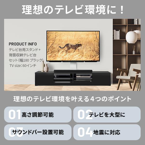 WALLインテリアテレビスタンド テレビ台用スタンド 背面収納テレビ台セット幅180cm 32〜65v対応 壁掛け風 壁寄せテレビ台 TVスタンド テレビボード ローボード | EQUALS | 04