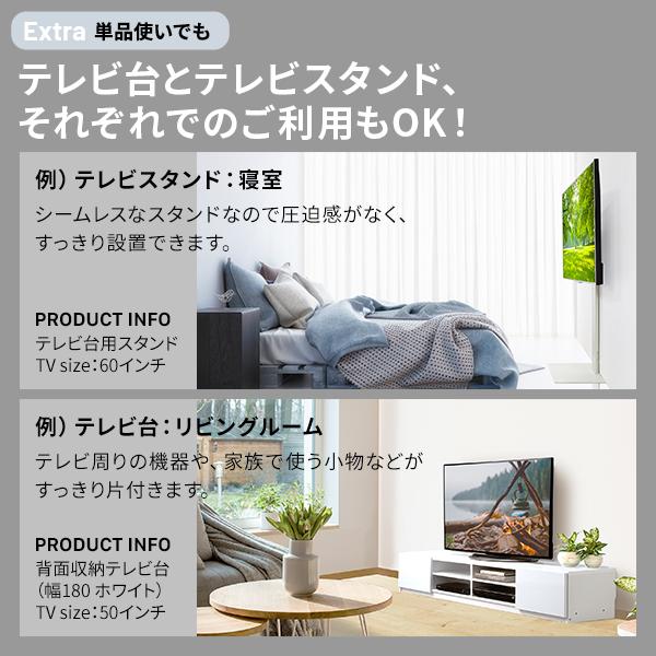 WALLインテリアテレビスタンド テレビ台用スタンド 背面収納テレビ台セット幅180cm 32〜65v対応 壁掛け風 壁寄せテレビ台 TVスタンド テレビボード ローボード | EQUALS | 09